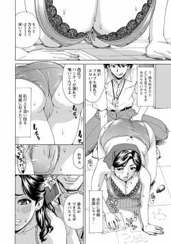 Page 68 of Hitozuma Kanshasai - SUPER EROTIC WIFE'S FESTIVAL