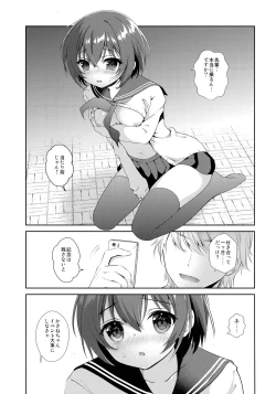Page 2 of Kasane-chan ●REC