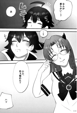 Page 61 of boku to senpai