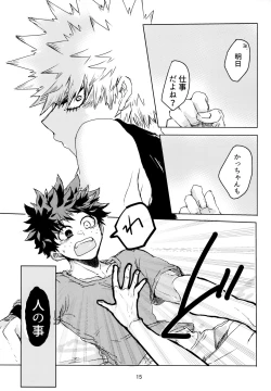 Page 16 of Side Chest wa Sora ni Shite