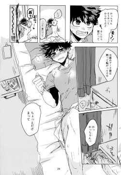 Page 25 of Side Chest wa Sora ni Shite