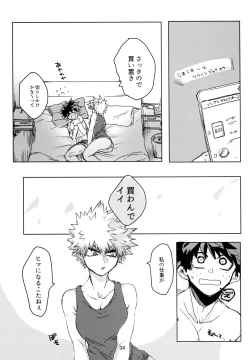 Page 35 of Side Chest wa Sora ni Shite