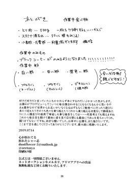 Page 37 of Side Chest wa Sora ni Shite