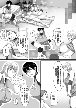 Page 127 of Sshi Shakaijin Joshi Volleyball Circle no Jijou 1-16 【Chinese】