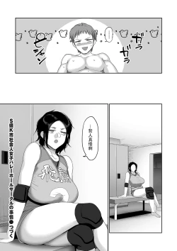 Page 128 of Sshi Shakaijin Joshi Volleyball Circle no Jijou 1-16 【Chinese】