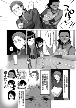 Page 130 of Sshi Shakaijin Joshi Volleyball Circle no Jijou 1-16 【Chinese】