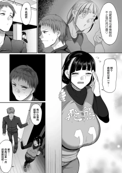 Page 131 of Sshi Shakaijin Joshi Volleyball Circle no Jijou 1-16 【Chinese】