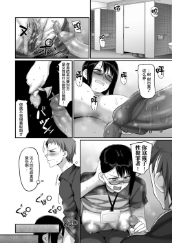 Page 150 of Sshi Shakaijin Joshi Volleyball Circle no Jijou 1-16 【Chinese】