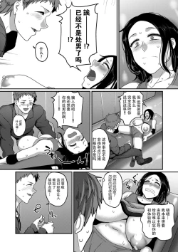 Page 15 of Sshi Shakaijin Joshi Volleyball Circle no Jijou 1-16 【Chinese】