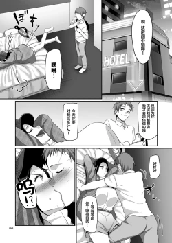 Page 160 of Sshi Shakaijin Joshi Volleyball Circle no Jijou 1-16 【Chinese】