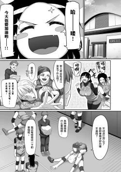 Page 175 of Sshi Shakaijin Joshi Volleyball Circle no Jijou 1-16 【Chinese】