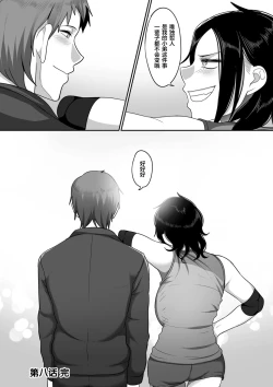 Page 210 of Sshi Shakaijin Joshi Volleyball Circle no Jijou 1-16 【Chinese】