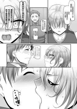 Page 226 of Sshi Shakaijin Joshi Volleyball Circle no Jijou 1-16 【Chinese】