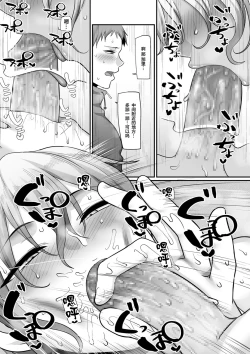 Page 229 of Sshi Shakaijin Joshi Volleyball Circle no Jijou 1-16 【Chinese】