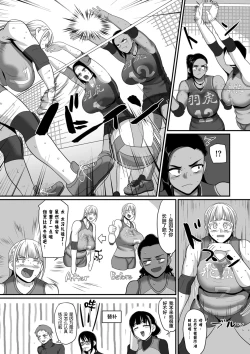 Page 246 of Sshi Shakaijin Joshi Volleyball Circle no Jijou 1-16 【Chinese】