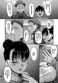 Page 273 of Sshi Shakaijin Joshi Volleyball Circle no Jijou 1-16 【Chinese】