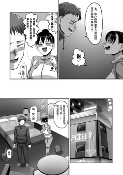Page 276 of Sshi Shakaijin Joshi Volleyball Circle no Jijou 1-16 【Chinese】