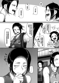 Page 299 of Sshi Shakaijin Joshi Volleyball Circle no Jijou 1-16 【Chinese】
