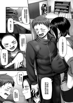 Page 300 of Sshi Shakaijin Joshi Volleyball Circle no Jijou 1-16 【Chinese】