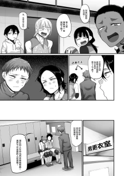 Page 377 of Sshi Shakaijin Joshi Volleyball Circle no Jijou 1-16 【Chinese】
