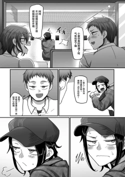 Page 433 of Sshi Shakaijin Joshi Volleyball Circle no Jijou 1-16 【Chinese】