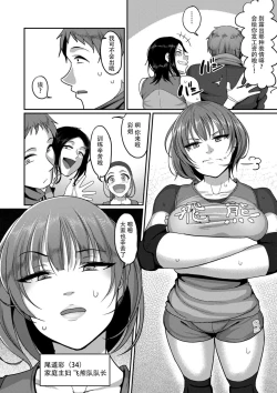 Page 4 of Sshi Shakaijin Joshi Volleyball Circle no Jijou 1-16 【Chinese】