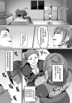 Page 59 of Sshi Shakaijin Joshi Volleyball Circle no Jijou 1-16 【Chinese】
