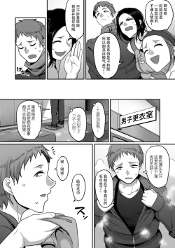 Page 6 of Sshi Shakaijin Joshi Volleyball Circle no Jijou 1-16 【Chinese】