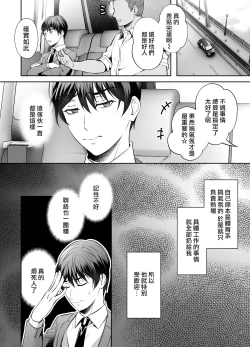 Page 3 of Binkan Joushi no Mesuiki Massage | 敏感上司的干性高潮马杀鸡