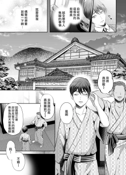 Page 4 of Binkan Joushi no Mesuiki Massage | 敏感上司的干性高潮马杀鸡