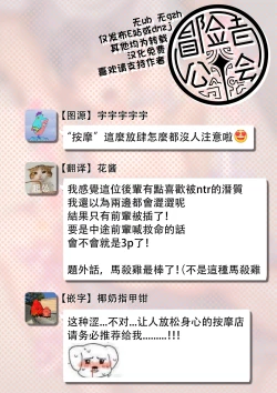 Page 51 of Binkan Joushi no Mesuiki Massage | 敏感上司的干性高潮马杀鸡