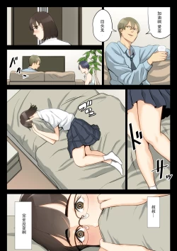 Page 13 of Watashi, Oji, Haha.