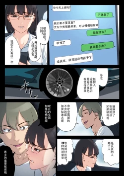 Page 39 of Watashi, Oji, Haha.