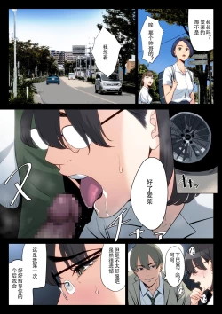 Page 59 of Watashi, Oji, Haha.