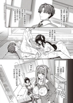 Page 2 of 逆轉世界的風俗學園