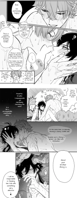 Page 11 of 原神公离