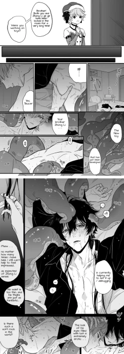 Page 9 of 原神公离