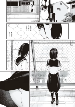 Page 100 of Oji-san de umeru Ana