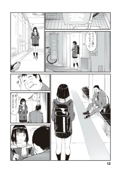 Page 11 of Oji-san de umeru Ana