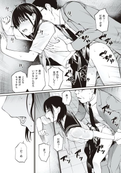 Page 123 of Oji-san de umeru Ana