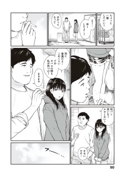 Page 49 of Oji-san de umeru Ana