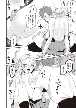 Page 21 of Hisuru Mitsu