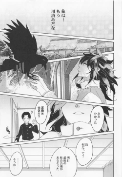 Page 12 of ukiyogami