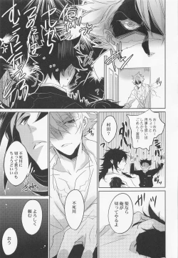 Page 14 of ukiyogami