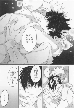 Page 20 of ukiyogami