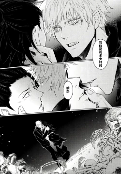 Page 17 of TerminalLucidity五夏】咒术回战