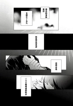 Page 18 of TerminalLucidity五夏】咒术回战