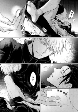 Page 21 of TerminalLucidity五夏】咒术回战