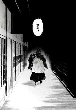 Page 31 of TerminalLucidity五夏】咒术回战