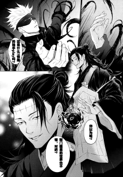 Page 5 of TerminalLucidity五夏】咒术回战